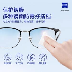 ZEISS蔡司擦镜纸眼镜清洁湿巾镜片镜头专用一次性眼镜布柔软不伤镜片清洁相机镜头纸显微镜投影仪清洁湿巾