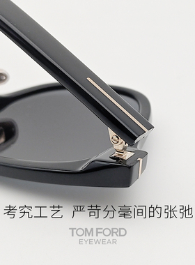 汤姆福特经典T标防蓝光太阳镜男