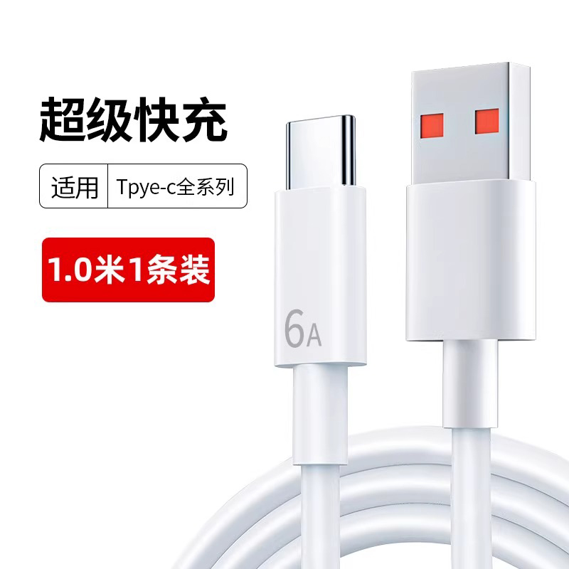 type-c数据线适用华为tpyec6A快充p70p30p40mate荣耀nova7pro小米vivo手机tapyc充电器typc真品typec快充线 - 图3