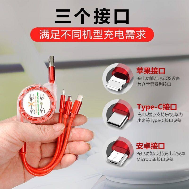 伸缩数据线三合一快充车用三头多充一拖三华为oppo手机充电线通用适用苹果安卓typec接车载汽车闪充定制logo