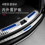Применимо к Cadillac Trunk Guards XT6 ATSL XT4 XT5 CT5 Decorative Bar Decorative Ant -Scratch Pedal