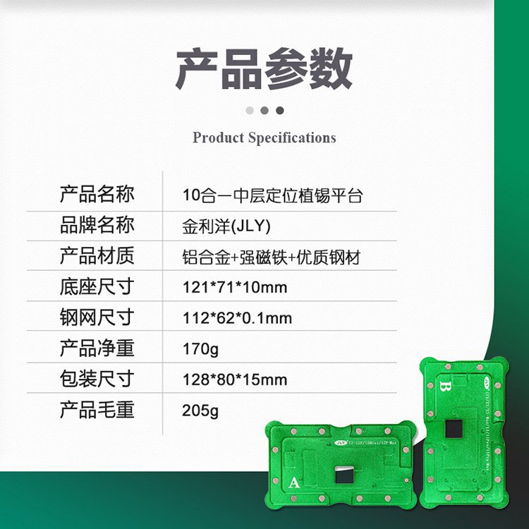 10合一中层定位植锡平台苹果系列新款XS 11 mini 12proMax值锡网-图0