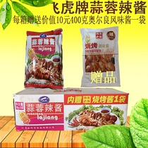 Whole box 24 bag flying Tiger Garlic Sauce 500g BBQ Special sauce Sauce Sauce Chili Sauce Garlic Sauce Garlic Sauce