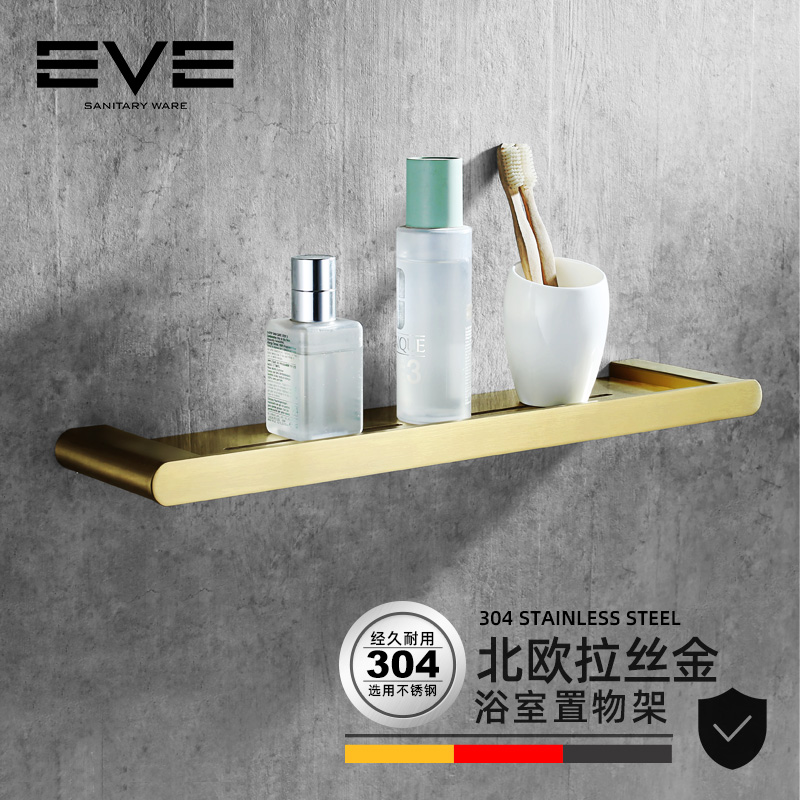 EVE 北欧拉丝金色浴室置物架不锈钢卫生间洗漱台壁挂浴室化妆品架