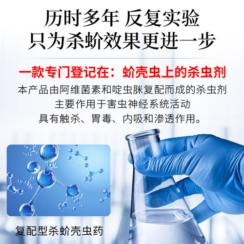 蚧壳虫专用杀虫剂花卉植物专用药蚧必治柿子树多肉小白虫药介壳虫 - 图2