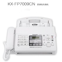 Applicable Shunfeng Dodly new Chinese display 7009 ordinary A4 paper fax phone photocopy and fax machine