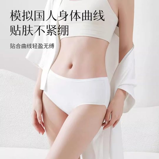 Freego一次性内裤女牛奶丝无菌旅行月子产妇月经便携免洗日抛裤