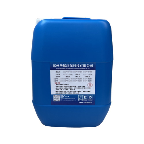 华烯强力除垢剂杀菌去黄清洁剂电水壶卫生间锅炉管道设备高效除黄 - 图3