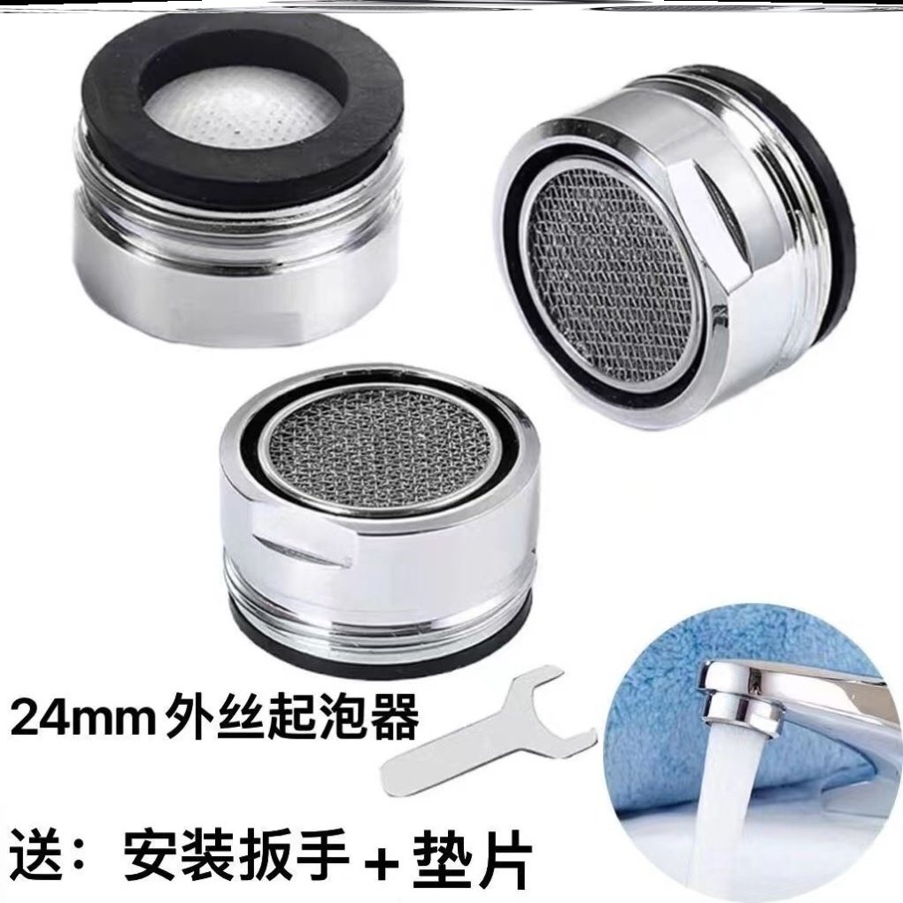 通用常规M24面盆水龙头起泡器瀑布器厨房浴缸龙头发泡器节水器,淘宝优惠券,粉丝福利购,淘宝优惠卷