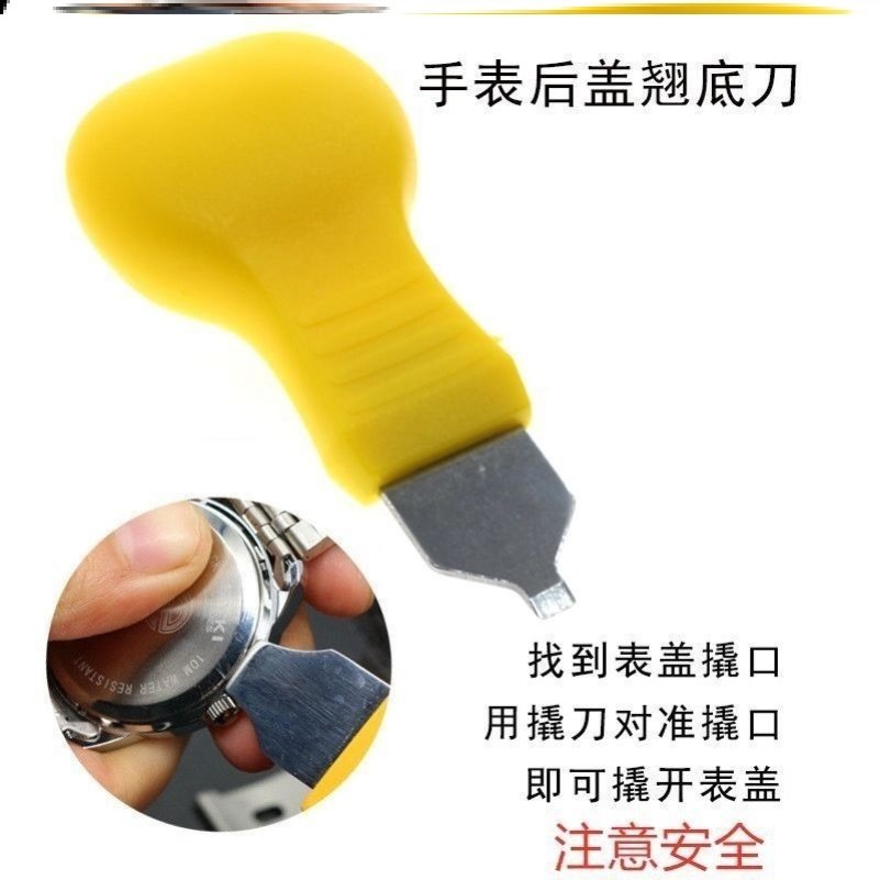 Watch repair tools, watch back cover opener, watch adjuster, watch disassembly set, strap cutting, battery replacement, combination watch repair