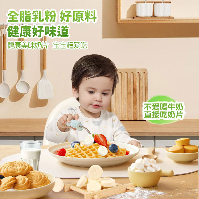 朴珍牛奶片高蛋白0蔗糖高钙奶贝DHA儿童解馋零食内蒙健康奶食228g,淘宝优惠券,粉丝福利购,淘宝优惠卷