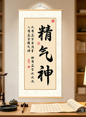 【人生书法】新中式挂画客厅玄关背景画励志拼搏录语实木挂轴画
