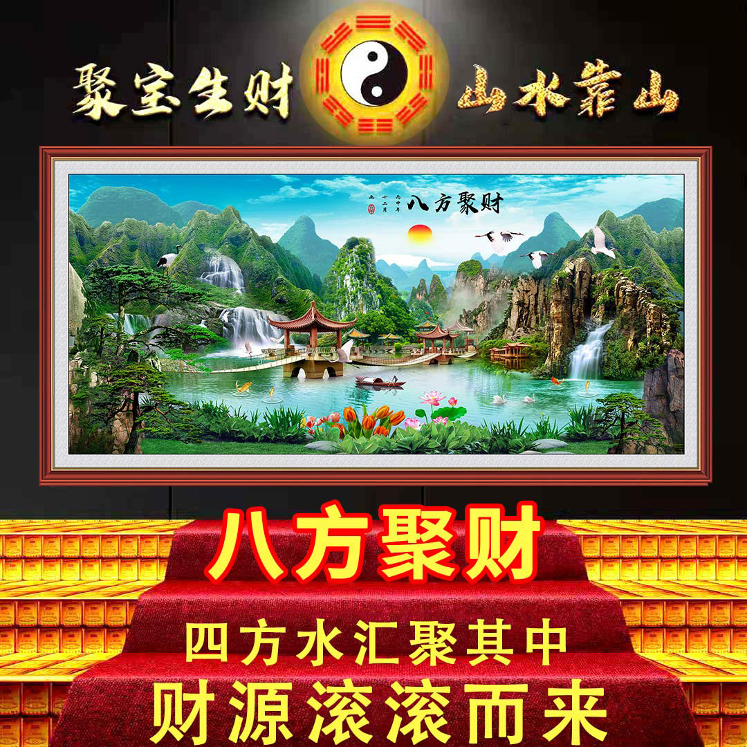 国画紫气东来八方聚财迎客松名人同款招财纳福山水墙贴客厅中堂图,淘宝优惠券,粉丝福利购,淘宝优惠卷