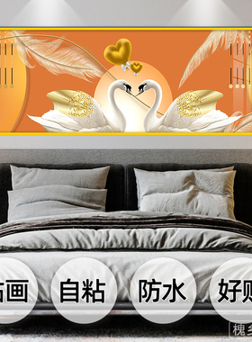 天鹅卧室床头自粘装饰画墙贴画酒店宾馆客厅沙发背景墙壁纸贴画