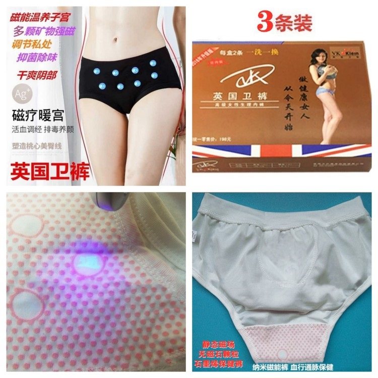 3条英国卫裤男保健石墨烯六合通脉内裤磁能女生理短裤三角裤磁疗,淘宝优惠券,粉丝福利购,淘宝优惠卷