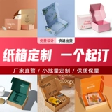 Самолет, коробка, пакет, цифровое индивидуальное нижнее белье с аксессуарами, оптовые продажи