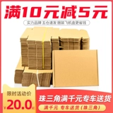 Прямоугольный самолет, маленький пакет, коробка, упаковка, делается под заказ