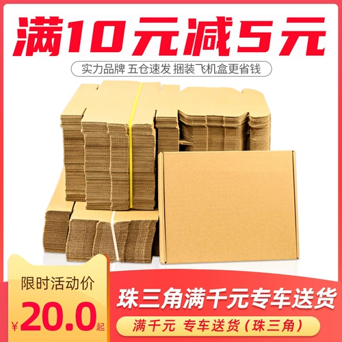 Прямоугольный самолет, маленький пакет, коробка, упаковка, делается под заказ