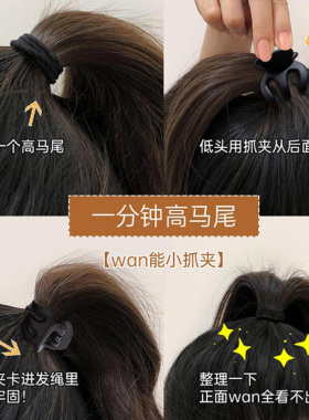 小发夹高马尾固定神器后脑勺