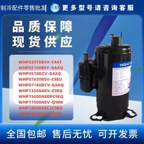 Suitable for WHP09800DCV-C9EU sea upright air energy compressor WHP09800RCC RCV