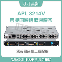 API 3124V four-channel microphone amplifier 4 channel talk release spot 3124 liters for spot