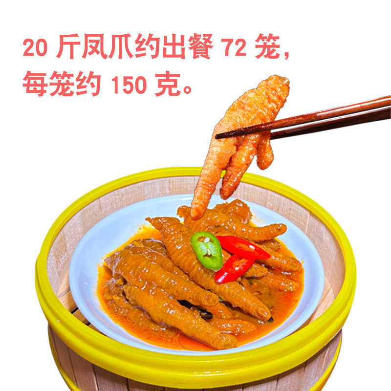 拾滋鲜豉汁凤爪酱味中爪20斤广式早茶点心鸡脚冷冻半成品酱香鸡爪,淘宝优惠券,粉丝福利购,淘宝优惠卷