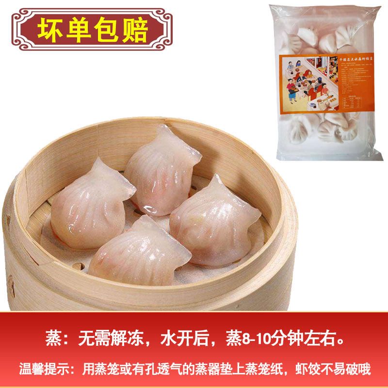 广式点心半成品港式虾饺皇速冻广式早茶早餐茶楼凤爪排骨加热即食,淘宝优惠券,粉丝福利购,淘宝优惠卷