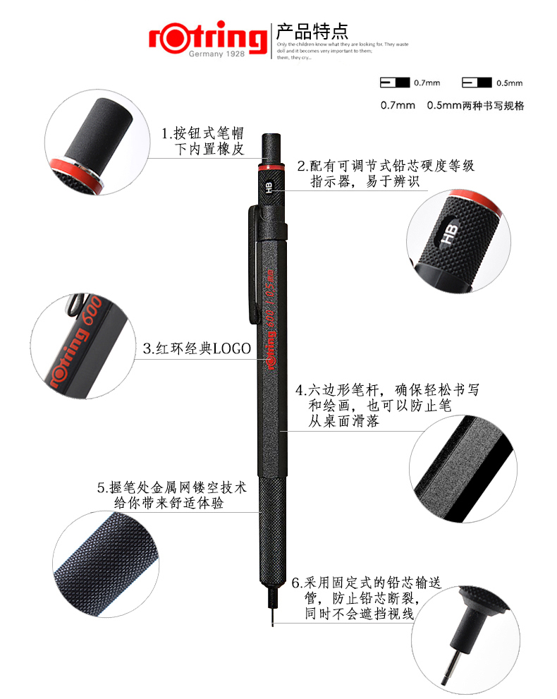 【红环官方专卖店】德国rotring红环600日本自动铅笔0.5mm全金属专业绘画绘图活动铅笔0.7mm进口学生用自动笔-图1