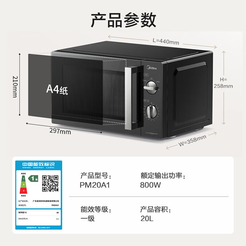 美的微波炉家用小型机械式转盘双旋钮变频多功能平板加热解冻20L