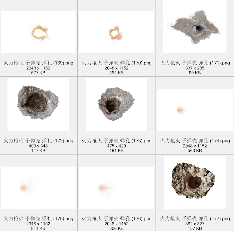 火力枪火子弹壳弹孔免扣PNG免抠图片枪战争特效合成用PS素材 - 图3