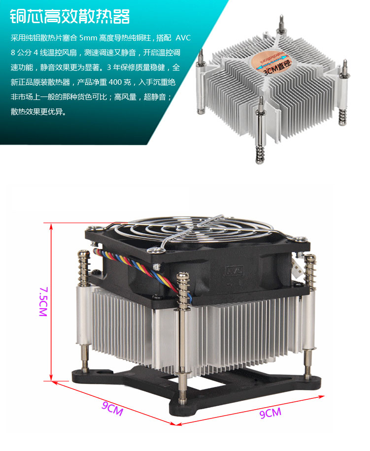 原装AVC铜芯4线PWM静音风扇i3i5cpu散热器1150/1151/1155电脑风扇-图2