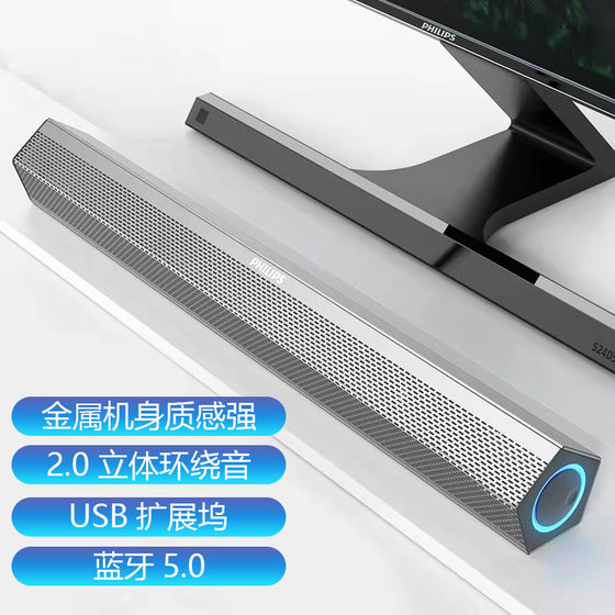 Philips aluminum alloy computer speakers dual USB expansion
