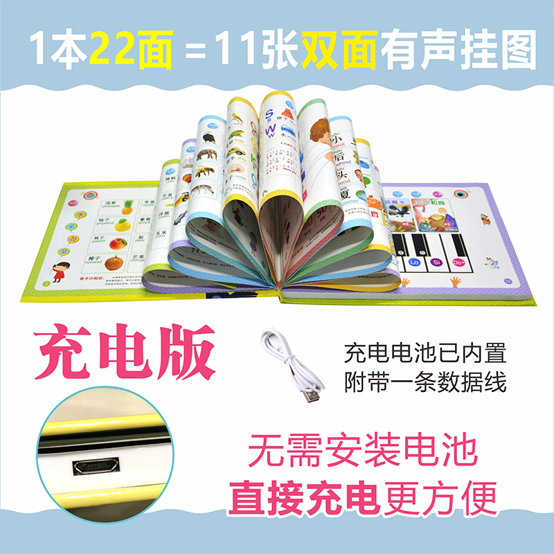 会说话的有声书籍三字经唐诗童谣小猪佩奇听故事精选古诗物幼儿童早教拼音读训练0-2-3岁宝宝点读认知发语言启蒙学前看图识物绘本1