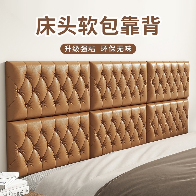 防撞塌塌米墙围软包围床头软包靠背儿童房墙壁墙面床围自粘软垫,淘宝优惠券,粉丝福利购,淘宝优惠卷