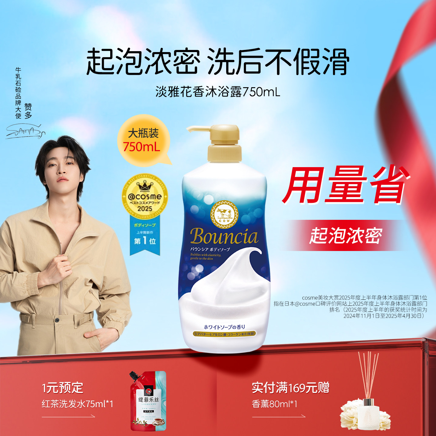 赞多同款COW牛乳石硷碱美肤沐浴露乳滋润花香奶油泡沫玫瑰官方正