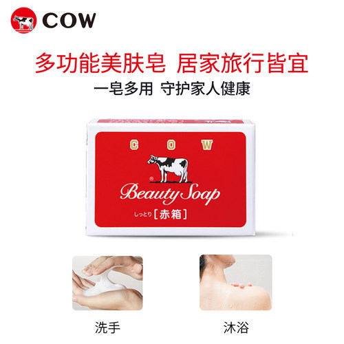 COW牛乳石碱进口牛牌香皂牛奶洁面红蓝玫瑰沐浴滋润洗澡清爽3只 - 图3