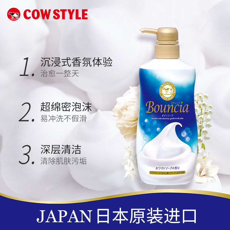 【双支囤货】COW牛乳石碱硷bouncia牛奶沐浴露乳持久留香花香大瓶 - 图0