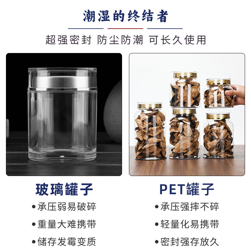 食品级密封罐加厚塑料瓶金丝黄菊茶叶专用储物罐50g装玫瑰收纳罐,淘宝优惠券,粉丝福利购,淘宝优惠卷