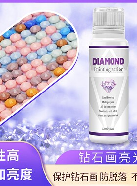 大王扇钻石画封层胶水透明固定剂