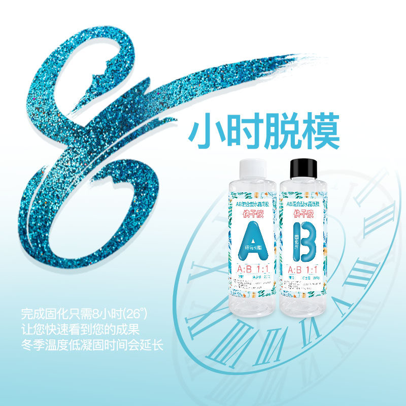 厂家直销1：1快干水晶滴胶AB胶手工diy材料包环氧树脂胶猫爪麻将_虎窝淘