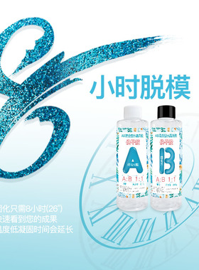 ab水晶滴胶环氧树脂胶高透硬胶
