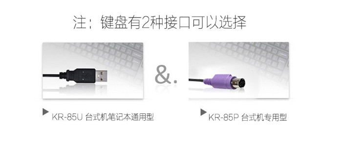 特价双飞燕（A4TECH）KR-85防水外接办公静音有线键盘PS2/USB - 图2