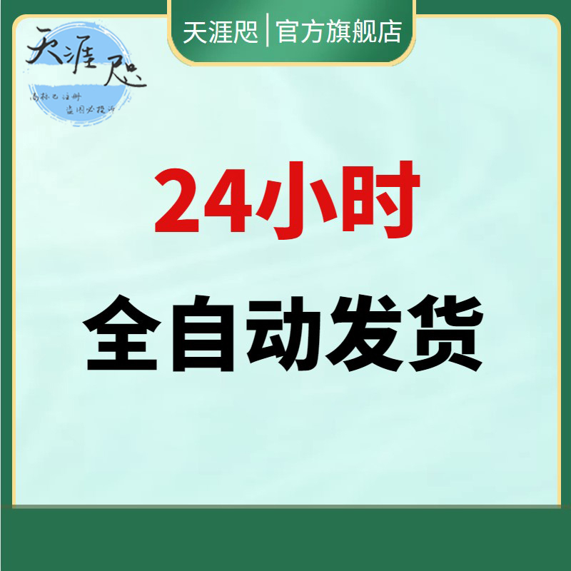 直播公司MCN全套资料运营方案达人协议运营代运营商业计划合同新