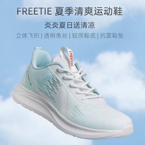 FREETIE轻户外运动鞋男女夏季清爽运动鞋 - 图2