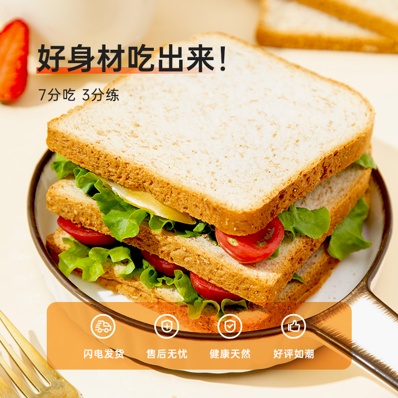 光合力量旗舰店光合力量黑麦全麦面包切片吐司0低脂饱腹非无糖代餐粗粮早餐食品3