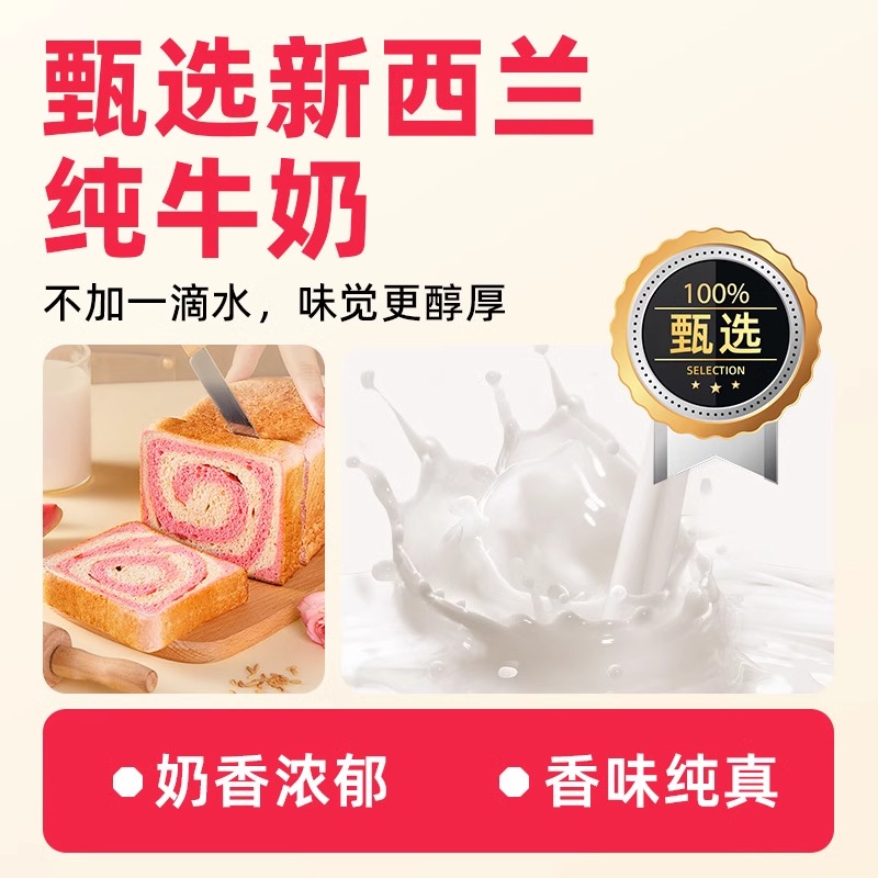 光合力量芭乐玫瑰厚切牛乳吐司全麦营养早餐整箱主食解馋零食夜宵