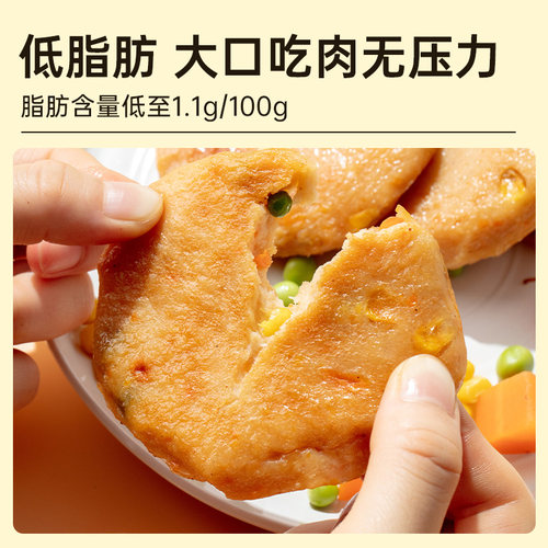 10包光合力量即食鸡胸肉蔬菜饼蛋白健身低脂代餐饱腹蛋清轻食品 - 图2