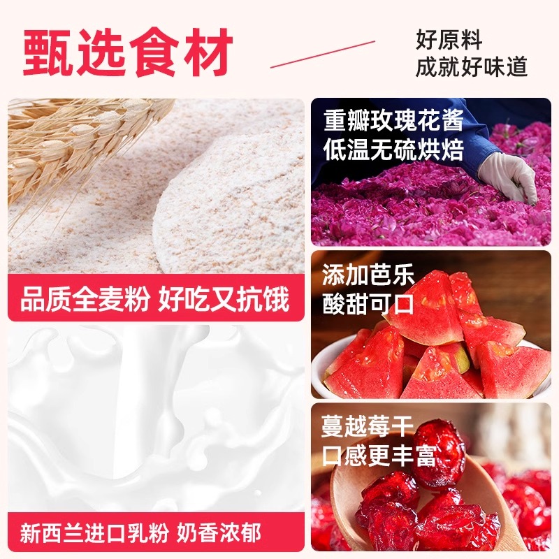 光合力量芭乐玫瑰厚切牛乳吐司全麦营养早餐整箱主食解馋零食夜宵