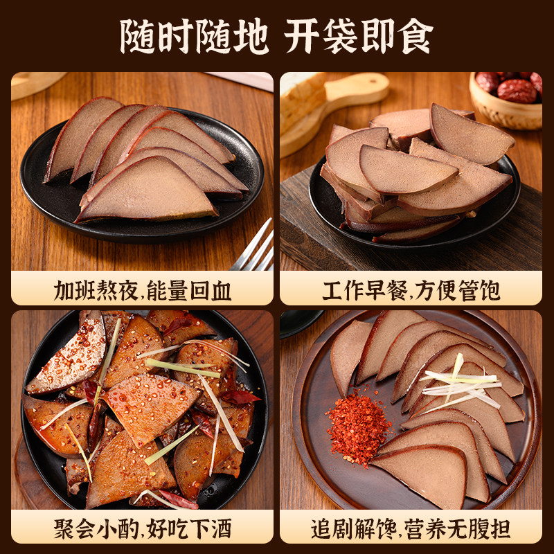 光合力量当归红枣枸杞猪肝开袋即食休闲解馋卤味追剧熟零食下酒菜,淘宝优惠券,粉丝福利购,淘宝优惠卷