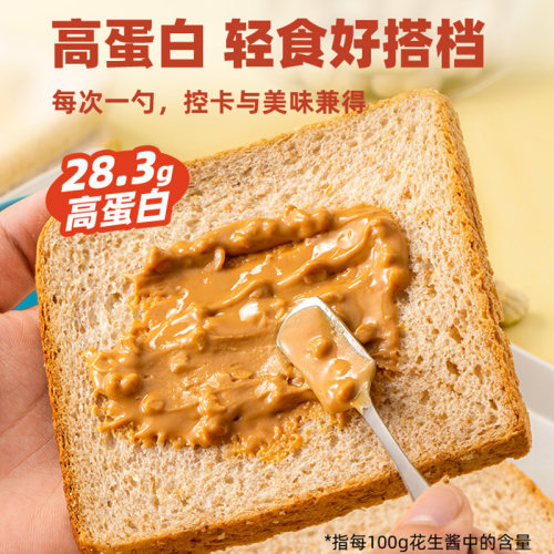 健身纯花生酱减0低无糖精卡脂肪三明治面包酱拌面海盐颗粒酱料 - 图3
